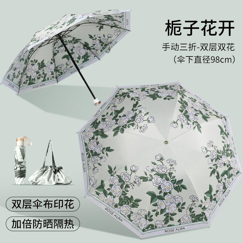 Umbrella New Outdoor Sun Umbrella Lightweight and Compact Sunscreen Umbrella Anti-ultraviolet Women's Capsule Umbrella Parasol Umbrella