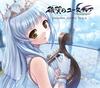 Aiyoku no Eustia Оригинальный саундтрек