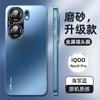 Применимо к чехлу для мобильного телефона IQOONeo1 Pro, новый матовый стеклянный силиконовый металлический объектив, полностью всесторонний противоударный чехол