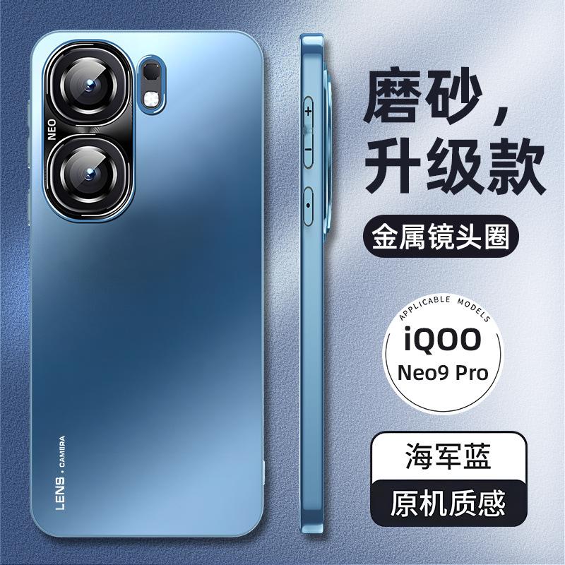 Применимо к чехлу для мобильного телефона IQOONeo1 Pro, новый матовый стеклянный силиконовый металлический объектив, полностью всесторонний противоударный чехол