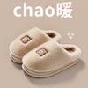 Cotton Slippers Women's Autumn and Winter New Indoor Home Cute Non-slip Warm Thick Bottom Plush Cotton Drag Men