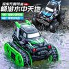 2.4G Amphibious Off-Road Climbing Car Children's Water Play Toy Waterproof Stunt Tracked Remote Control Car