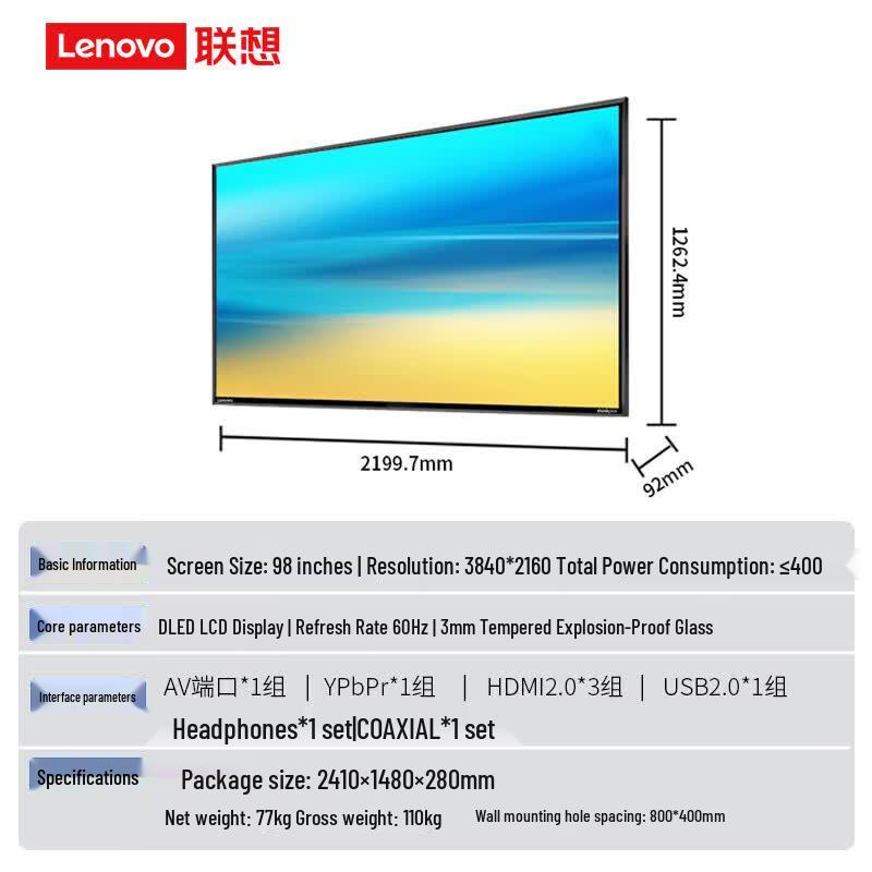 Lenovo 98-inch 4K Commercial Display Monitor (CN version)