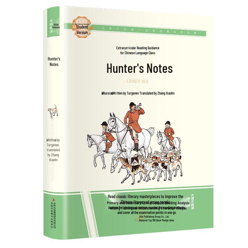 Student's Chinese Reading Classics Series