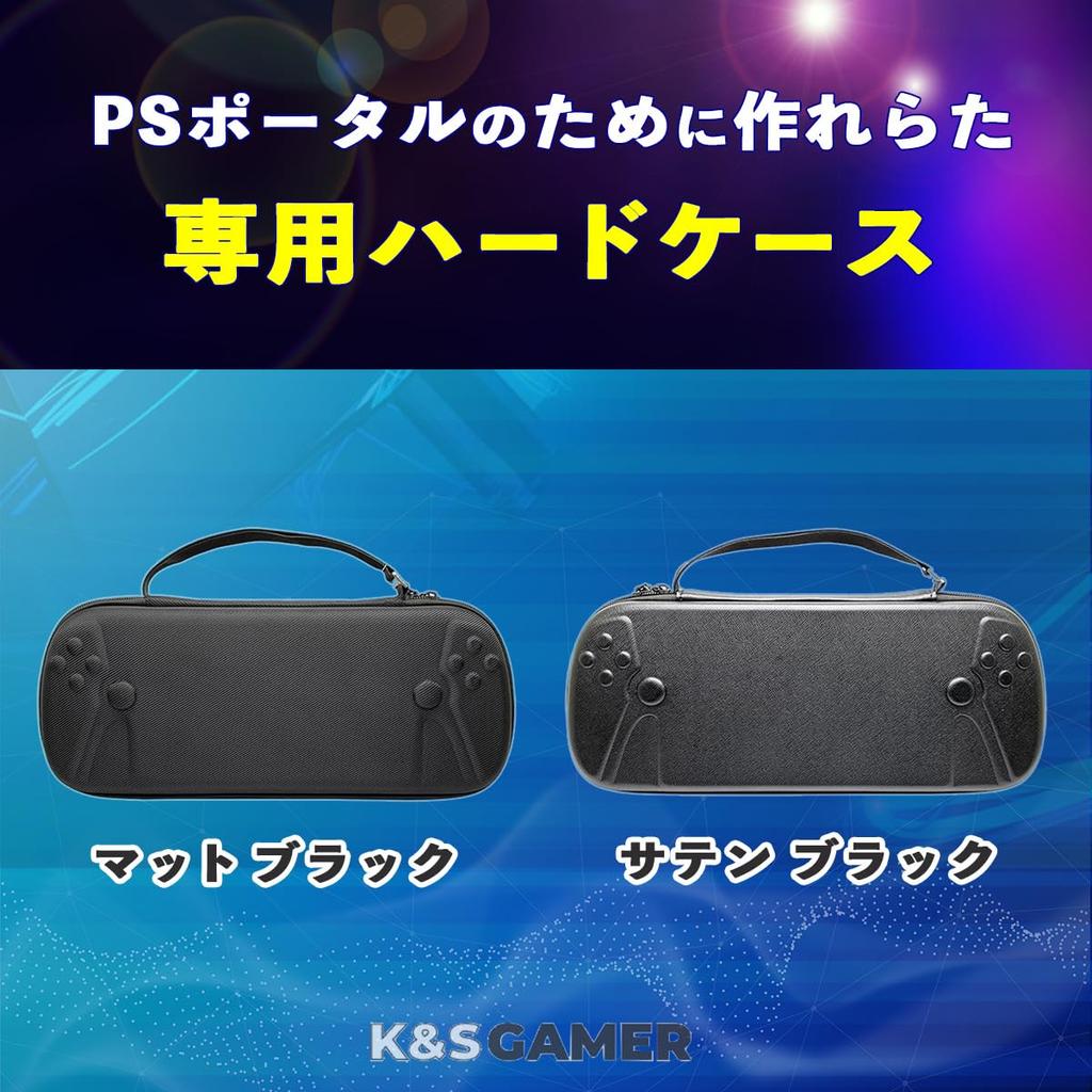 K&SGAMER Коробка для хранения PS Portal, Сумка для переноски пульта PS5, Жесткий чехол (Атласный черный)