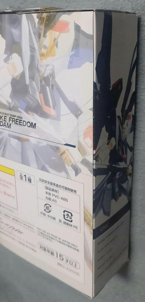 [USED] DX BREAK IMPACT Mobile Suit Gundam Strike Freedom Gundam