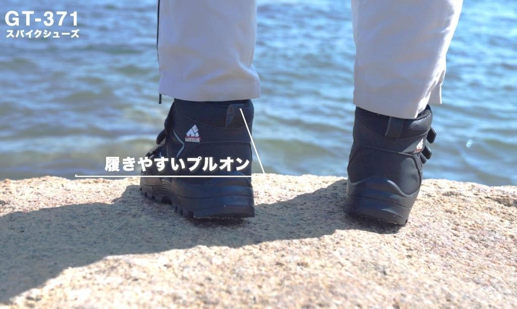 Fishing Shoes High Cut Spike Soles Instep Magic Band Water Repellent [GOTSURI] (Black, (Range), 24.0 Cm, 24.5 Cm)