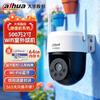 Умная уличная PTZ-камера безопасности Dahua 4G/WiFi, вилка CN (адаптер в комплекте)