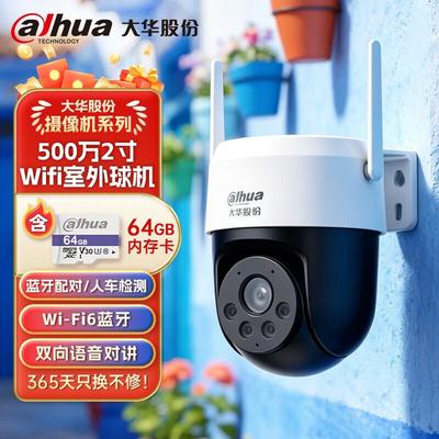 Умная уличная PTZ-камера безопасности Dahua 4G/WiFi, вилка CN (адаптер в комплекте)