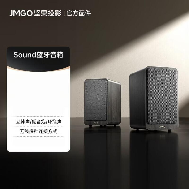 Bluetooth-динамик JMGO Sound для проекторов серии N3