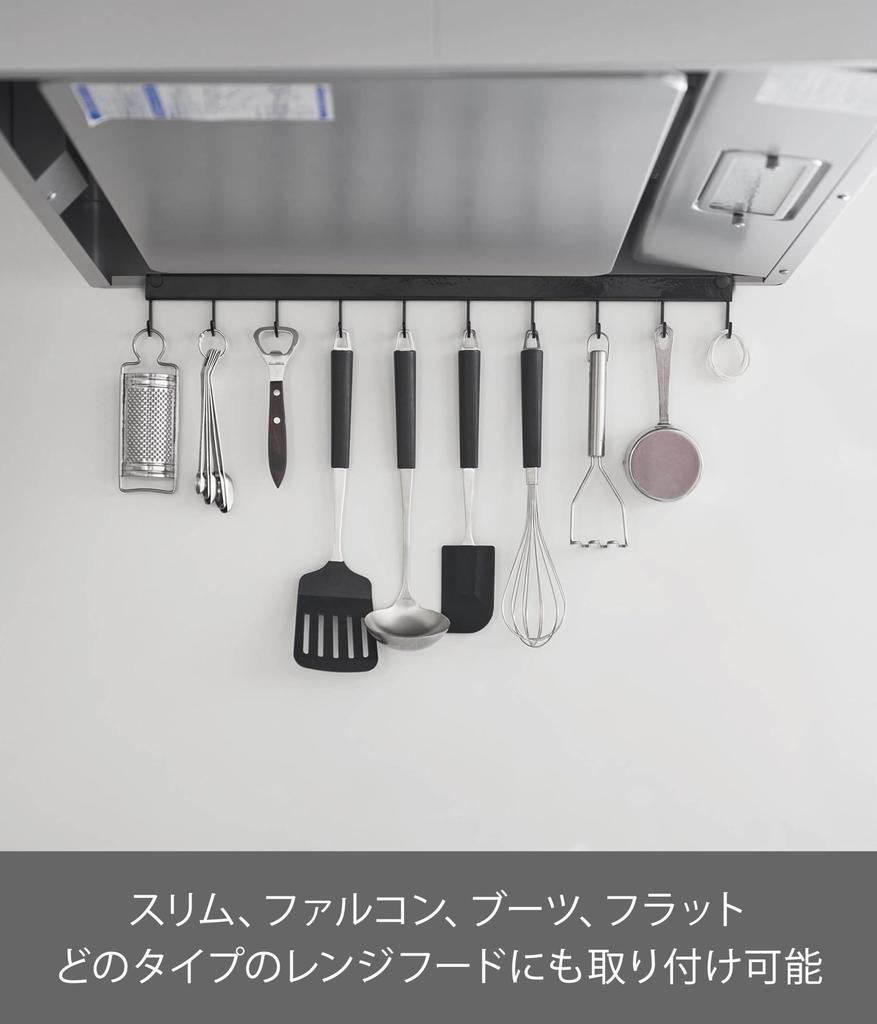 Крючки Yamazaki для кухонной вытяжки, набор из 10 крючков, черный, Ш55 x Г3 x В6 см, Крючок для кухонных принадлежностей Tower 1744