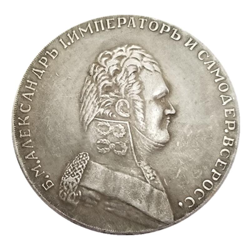 1807 Russian USSR Commemorative Collectible Souvenirs Silver Coins