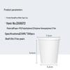 Fangcaodi Disposable White Paper Cups, 230ml, 300 Count