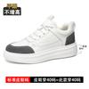 Inner heightening board shoes men's 2025 new youth sports and leisure little white shoes invisible heightening platform versatile men's shoes