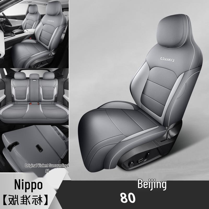 Чехол на сиденье Lynk&Co 08: 2025 Перф Кожа, Дышащая, Полное покрытие, для Про Модели Дальнего Действия 120 км