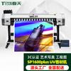 TChun Tian SP-1600PLUS UV Roll-to-Roll Printer CN plug (adapter included)