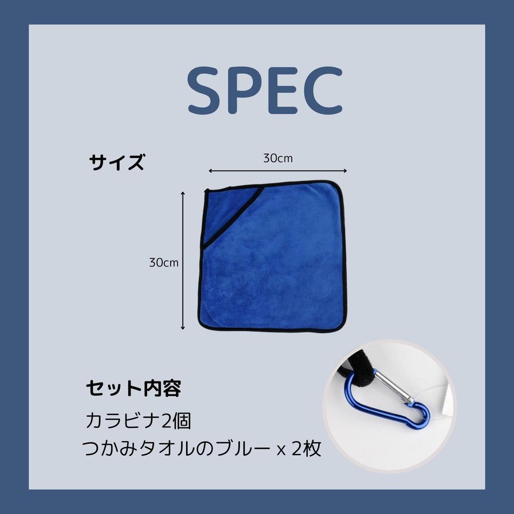 Archnote Fishing Towel, Fishing Rod Wiper, Blue, 2-Piece Set