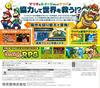 Nintendo Mario & Luigi RPG3 DX -3DS