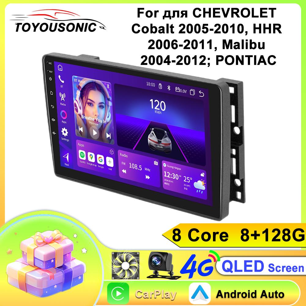 Android Car Multimedia Player For CHEVROLET Cobalt 2005-2010 HHR 2006-2011 Malibu 2004-2012  GPS Navigation CarPlay 4G Head Unit Stereo Video Player