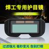 Автоматически затемняющиеся сварочные очки: Защита от аргонной дуги, Солнцезащитные очки, не пробиваемые светом, Быстрый отклик для сварщиков