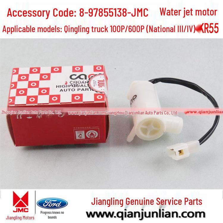 Совместимый моторчик насоса для Qingling 100P/600P NKR55 бачок омывателя (8-97855138)