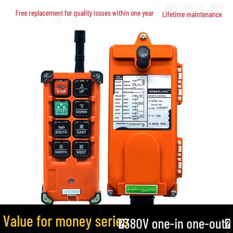 My-Point F21-E1B Industrial Wireless Crane Remote Control