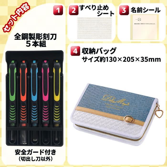 Dolly Magic Carving Knife Set for Set with Safety for Elementary School Girls Girls, 5-Piece (Right-Handed) Guard, All-Steel,