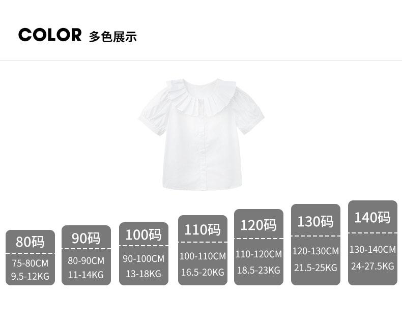 LUSON Children's Lace Collar Summer Shirt
