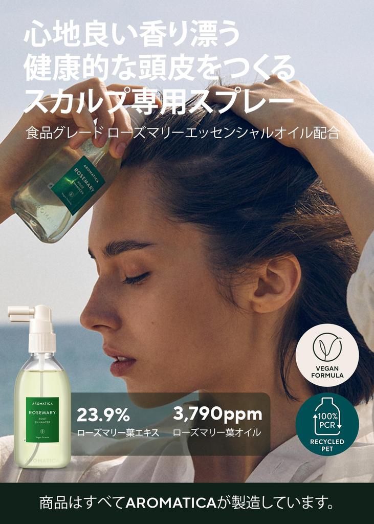 AROMATICA Освежающий тоник для кожи головы с корнем розмарина 100 мл Уход за кожей головы для и Мертвых и Усилитель, – Кожа головы, Волосы, Перхоть, Сухость, Кожа,