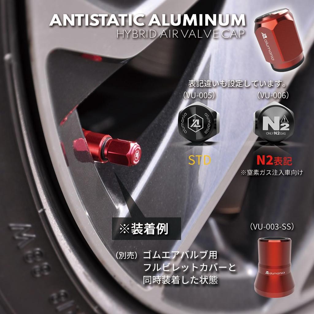 Alumania VU-006-BL Колпачок клапана для автомобилей с впрыском азота, обозначение N2, синяя гибридная конструкция, комплект из 4 штук
