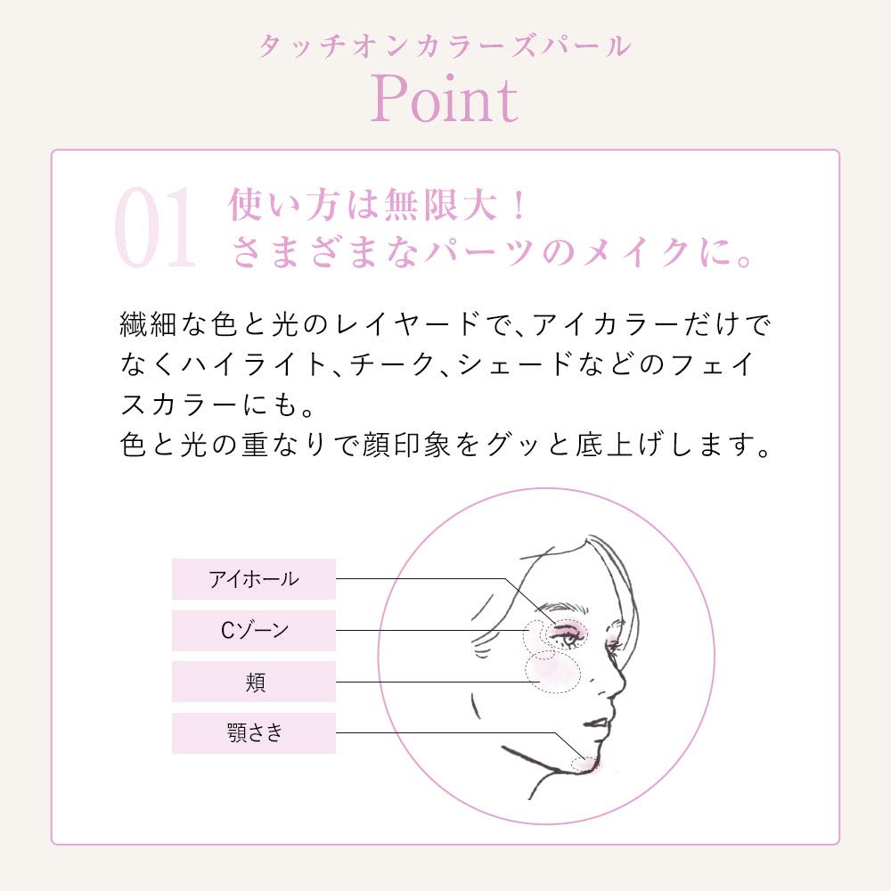 Naturaglace Touch On Colors 02P Ivory Multicolor Eyeshadow (Pearl) Finger-Applied 2.0g (x 1)