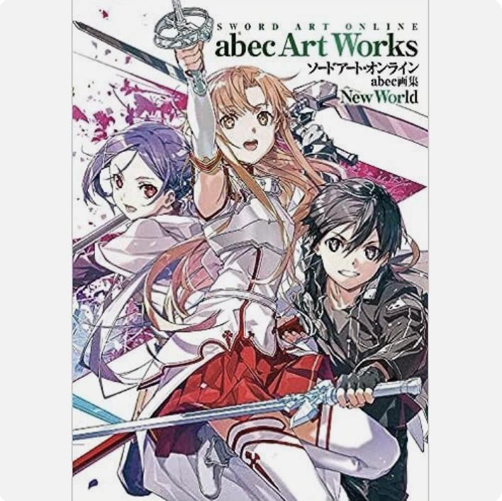 Sword Art Online abec Художественная коллекция Новый мир