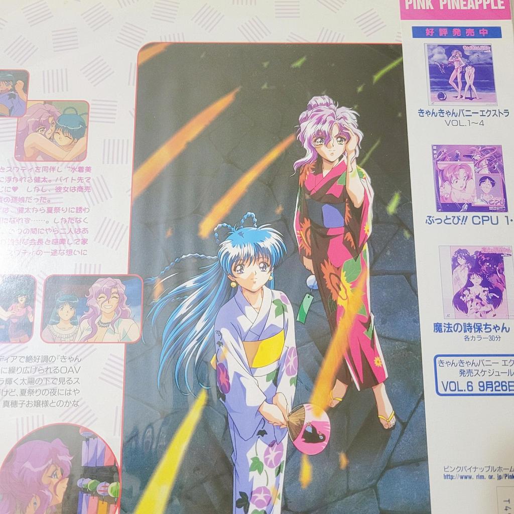 Can can кролик дополнительный Аниме LD лазерный диск Лазерный диск Не DVD Японский Комбинат Доставка ok Использованный