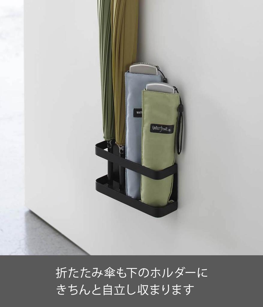 Yamazaki Jitsugyo Magnetic Umbrella Stand Black Tower Umbrella Stand Slim 7642 (Yamazaki)