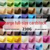 Листы очень плотного картона Yuanhao 250 г большого формата: Макаронс Цвета Моранди (Зеленый, Красный, Белый, Синий, Черный, Розовый, Желтый, Оранжевый, Серый)