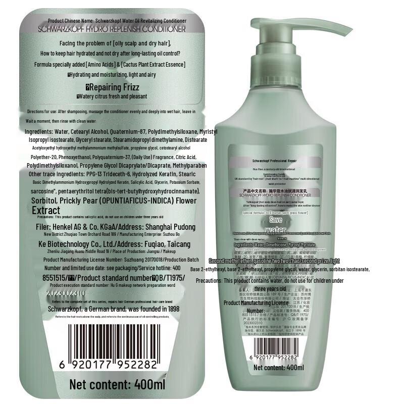 Schwarzkopf Oil Control Balancing Shampoo