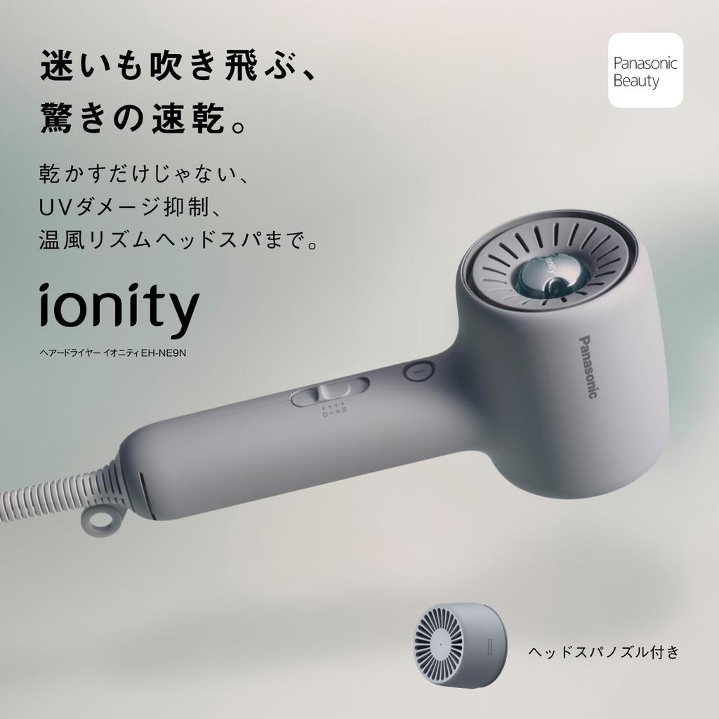 Panasonic Ionity Compact Lightweight Hair Dryer EH-NE9N-W White High Airflow