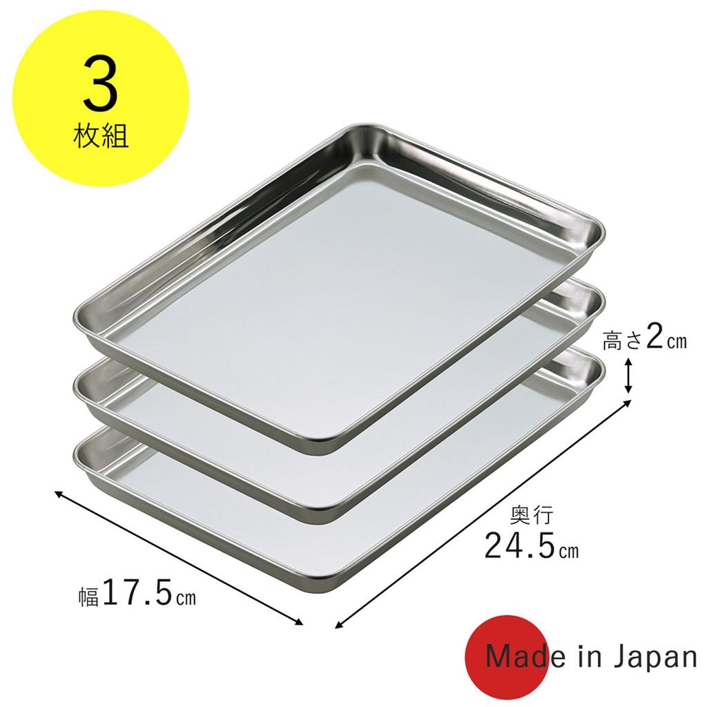 Shimomura Kihan Deep Food Preparation Trays In Stainless Steel X X 2 Cm Stackable Storage for Draining 47145 (3-Piece Set) [Made Japan]