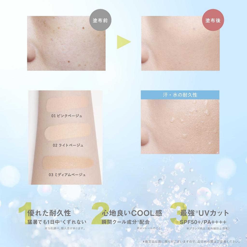 FASIO BB Тон UV Cool 02 Светло-бежевый 30 г BB-крем SPF50+ PA++++ - Охлаждающий, Водостойкий, Стойкий к жиру