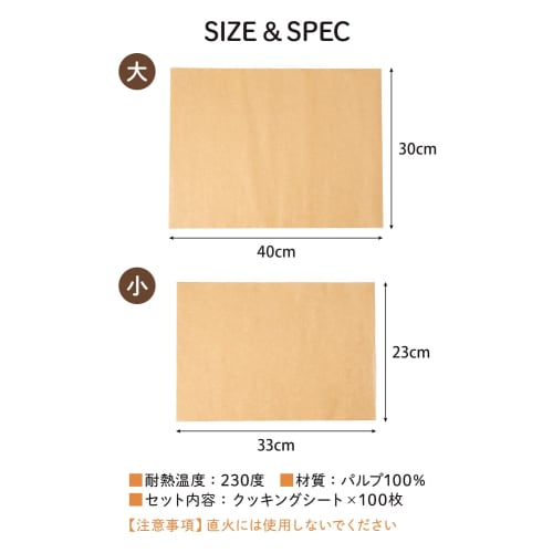 [Food-Ready] Unbleached Cooking Sheets, Oven Paper, Baking Sheets, 100-Piece Set, Reusable, Large Capacity, Disposable, for Deep Frying, Confectionery