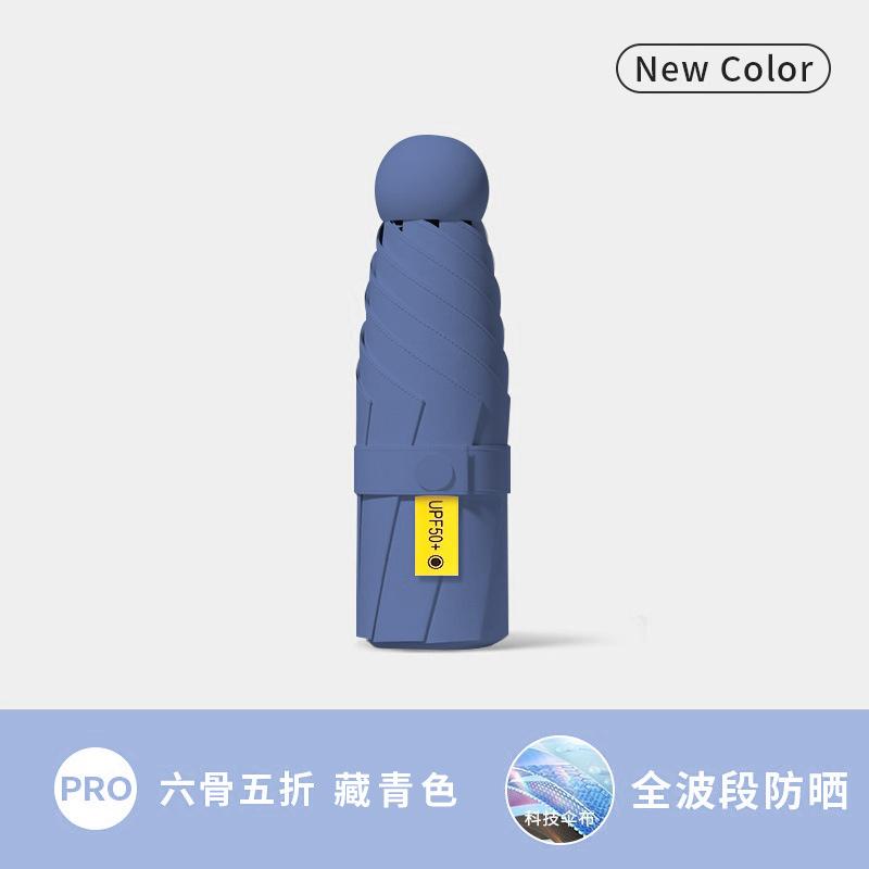 Капсульный зонт Маленький и портативный защита от погоды и дождя солнцезащитный зонт Женский солнцезащитный крем УФ-защита Наружный цветной клей 50% скидка на солнцезащитный зонт
