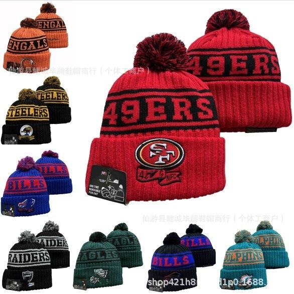 Rugby team stylish beanie for men and women, trendy winter cold-proof ear-protecting sports knitted warm dome hat
