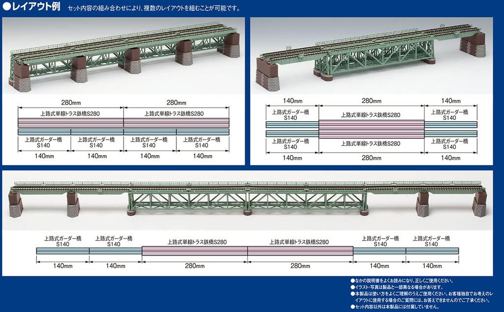 TOMIX N Gauge Upper Railway Bridge Set Green 3270 Railway Model Supplies