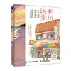 Японский вид с улицы Световой маркер Книжка-раскраска Техника рисования Перо-кисть Книжка для копирования Перо-живопись Книжка-руководство по акварельной живописи