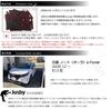 Nissan Note Exclusive Interior Rubber Mat 2 Rubber Door Door Pocket Accessories e-Power (E13) Ver. (Red) - Mats, Mats, Dress-Up Parts,