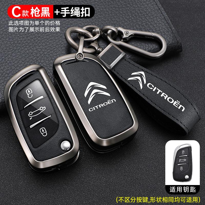 Чехол-защита для брелока из цинкового сплава и кожи Для Citroen C1 C2 C4 C5 C3 C4L C8 Berlingo Xsara Picasso C-ELYSEE JUMPY NEMO