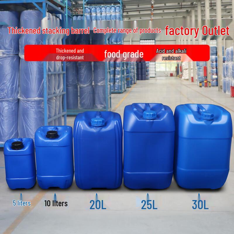 Yicang Thickened 20L Food-Grade Sealed Stackable Plastic Drum