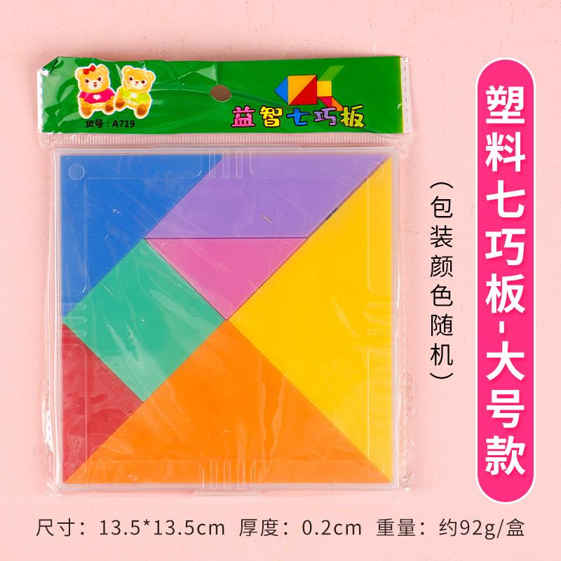 Wooden Tangram Puzzle Educational Toy For Kids Boys Girls Early Learning