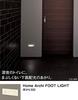 Panasonic HomeArchi Footlight Lighting Equipment LGBJ71000 [Construction Required]