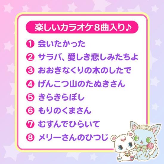 Sanrio Jewelpet Детская игрушка Стойка Микрофон